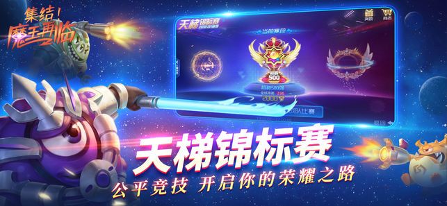 球球大作战11.3.0无限安卓中文版下载图3: