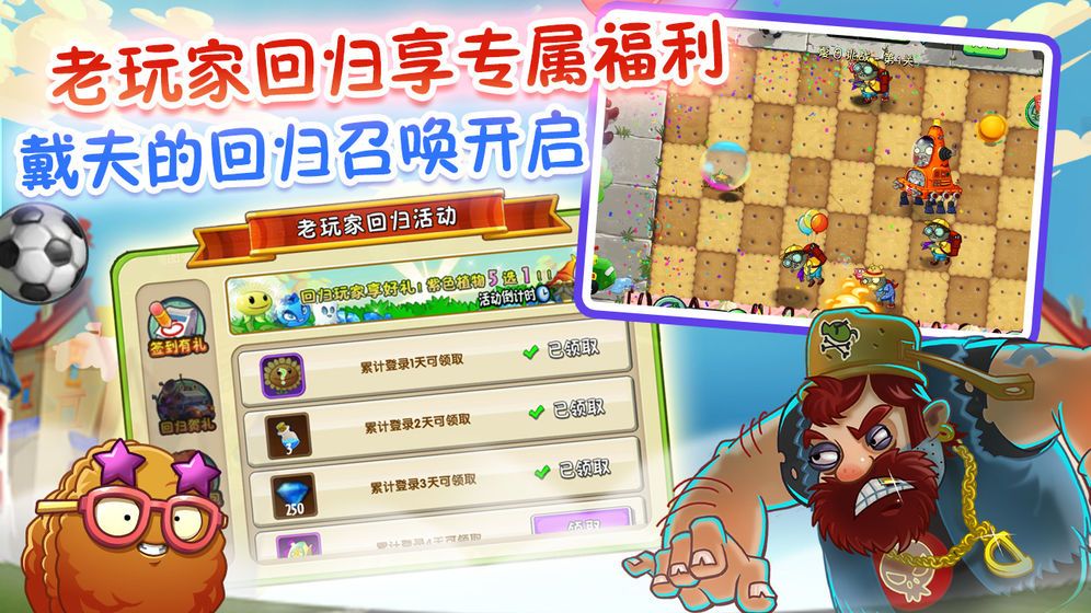 植物大战僵尸2国际版9999999级植物最新版下载教程图片1