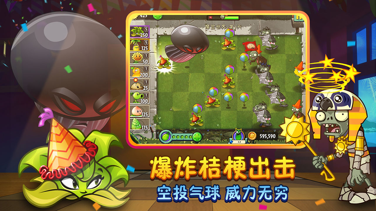 植物大战僵尸22.7.3(安卓免费)最新版下载全5阶神器图4: