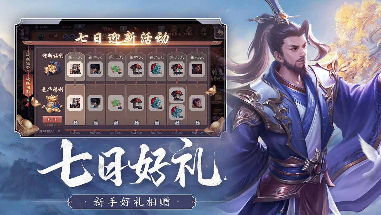 三国杀官方版下载最新版3.9.9.7图1: