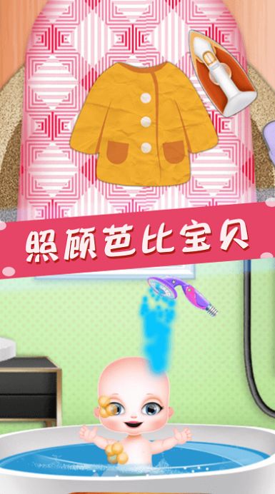 公主模拟生宝宝游戏官方正版图2: