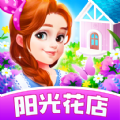 阳光花店红包版 v1.0.1