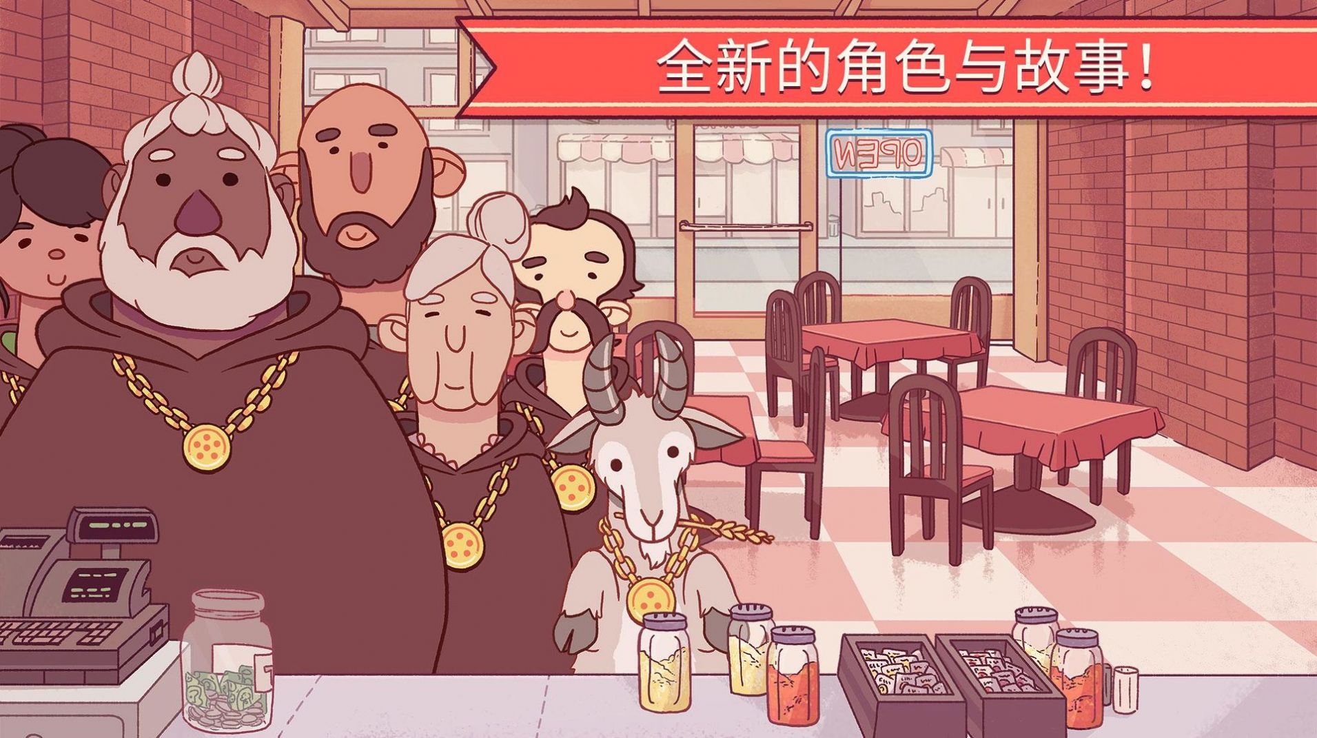 美味的披萨可口的披萨下载官方2022中文最新版图1: