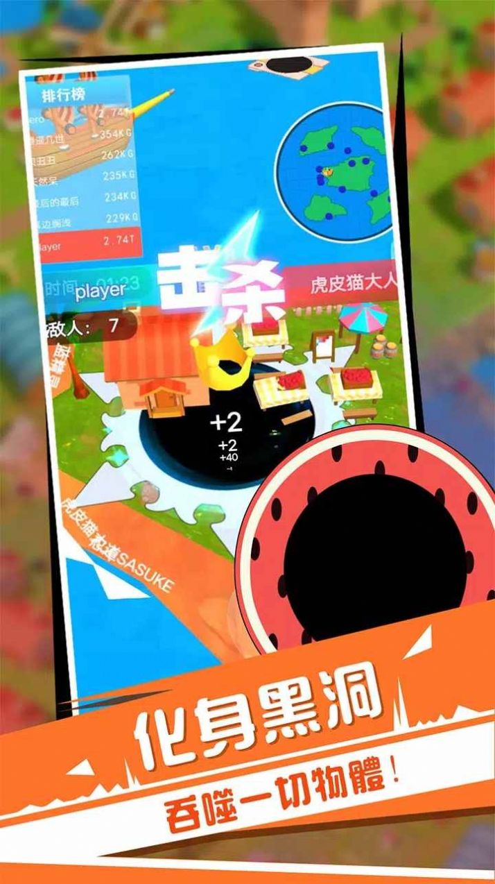 黑洞与农场2游戏官方版图片1