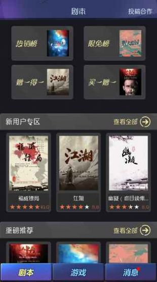 百变大侦探方圆玄石凶手攻略完整版图3: