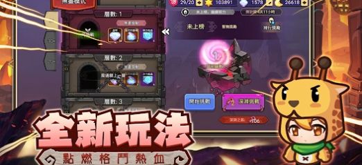 地下城勇者跑酷勇者游戏官方版图1: