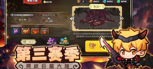 地下城勇者跑酷勇者游戏官方版图2: