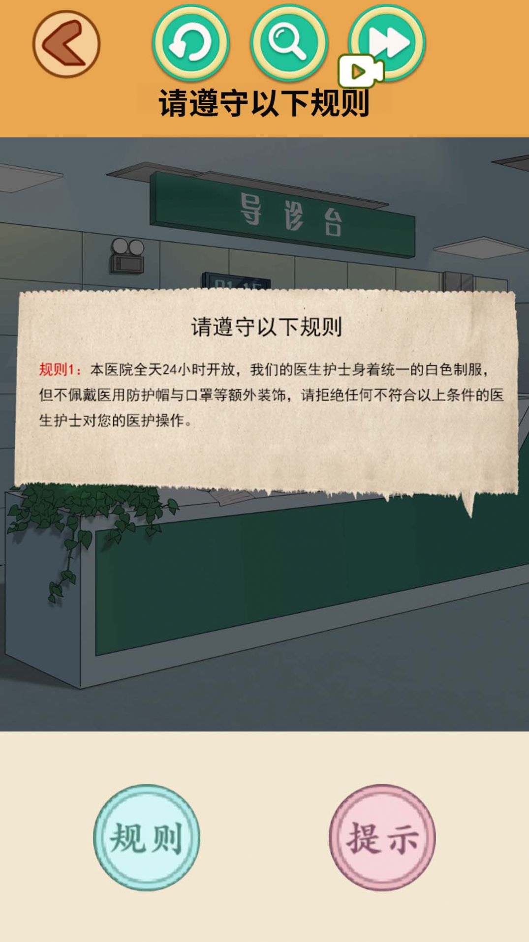 怪谈世界挑战游戏免广告手机版图2: