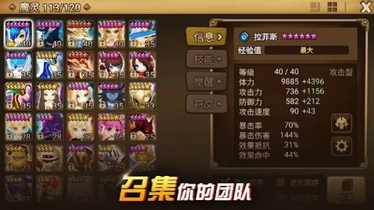 魔灵召唤RELOADED手游中文最新版图1: