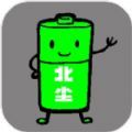 北尘电池厂正版v1.0