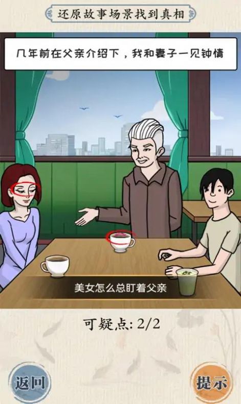 大脑会拐弯游戏官方正版图3: