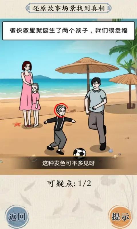 大脑会拐弯游戏官方正版图6: