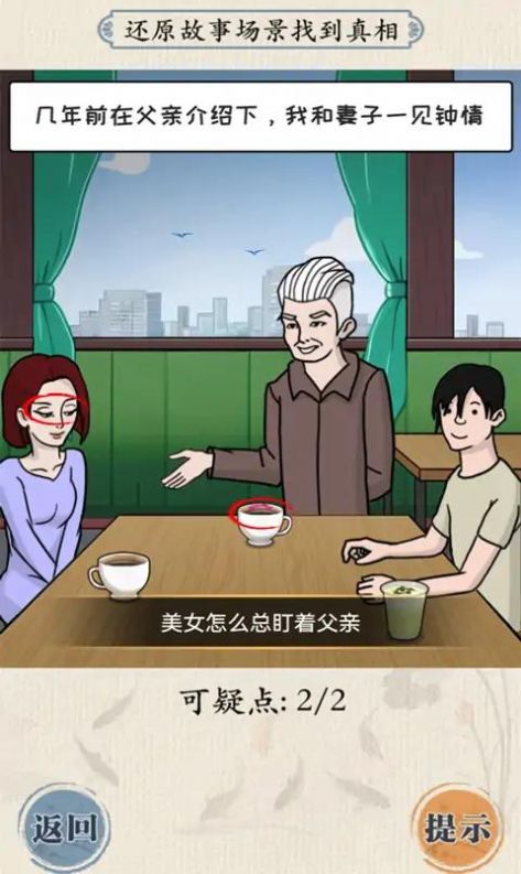 大脑会拐弯游戏官方正版图7: