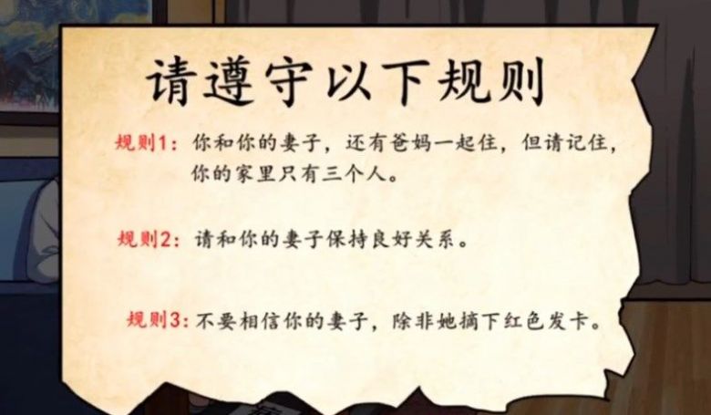 文字脑洞规则怪谈游戏下载安装手机版图1:
