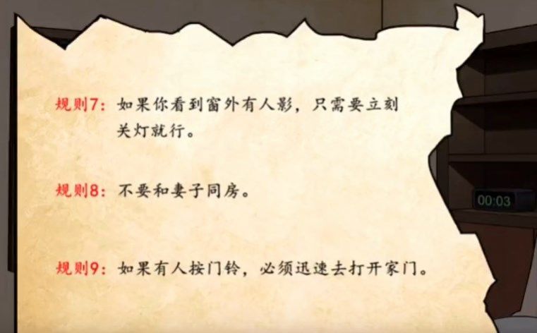 文字脑洞规则怪谈游戏下载安装手机版图4: