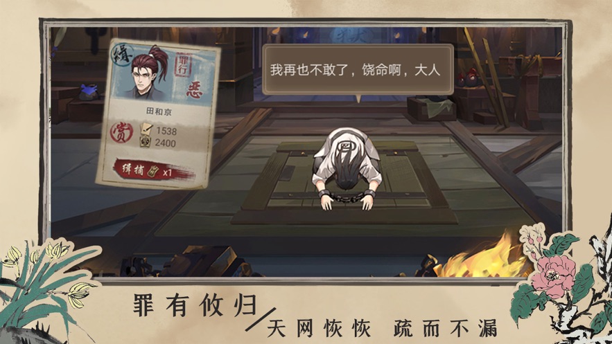 百家奇案神都疑案游戏官方安卓版图3: