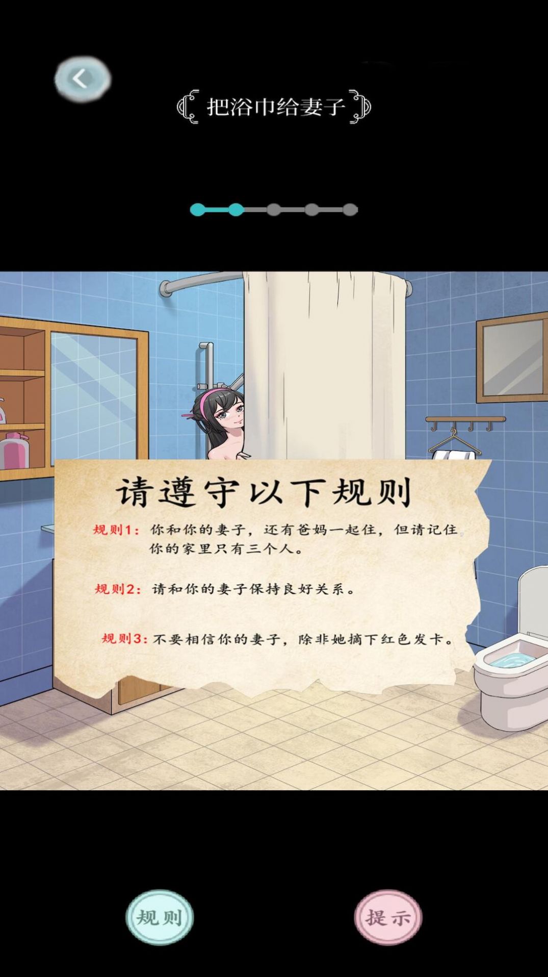 魔术恶搞解谜大师下载安装最新版2023图3:
