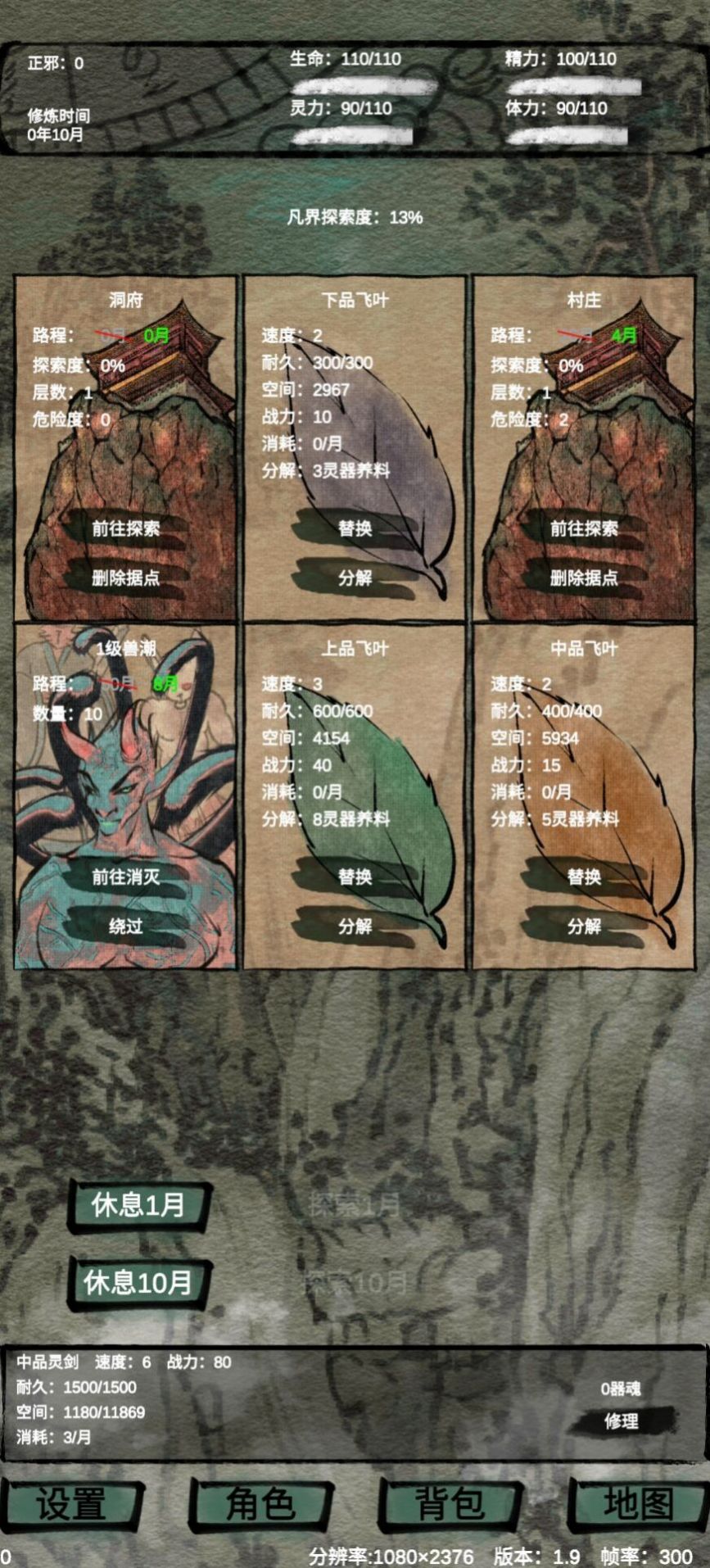 仙魔大战手游官方最新版图1: