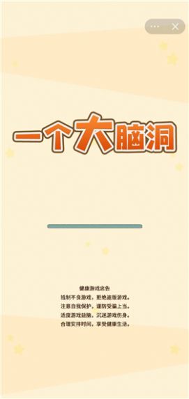 一个大脑洞规则怪谈游戏官方版图2: