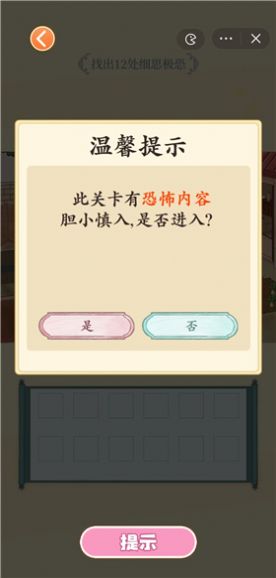一个大脑洞规则怪谈游戏官方版图3: