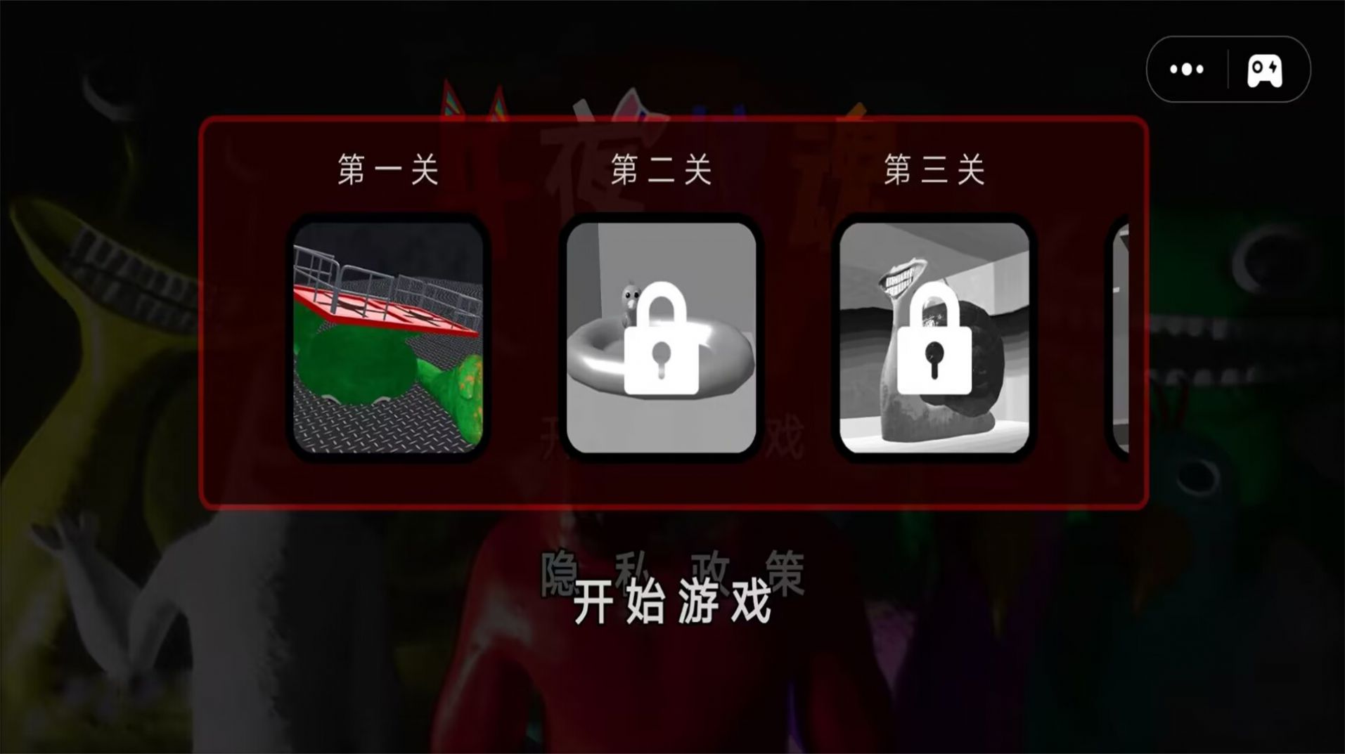 午夜惊魂游戏联机版下载安装图2: