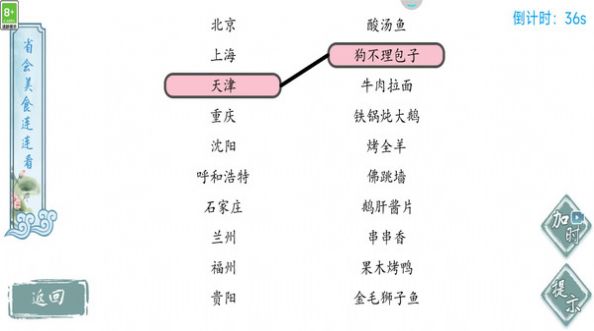 脑王的诞生游戏官方版图1: