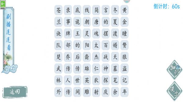 脑王的诞生游戏官方版图2: