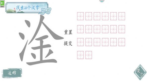 脑王的诞生游戏官方版图3: