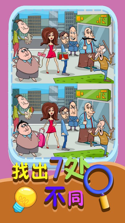 解谜急转弯游戏安卓版图2: