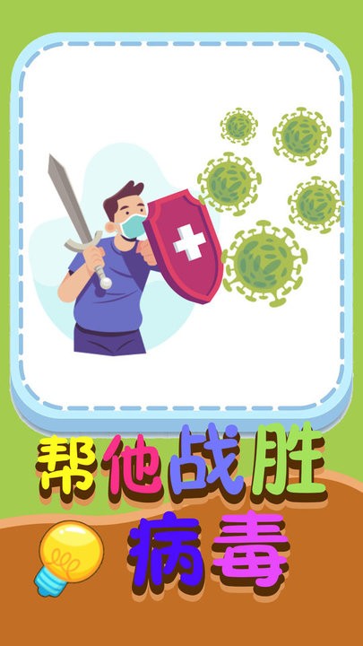 解谜急转弯游戏安卓版图1: