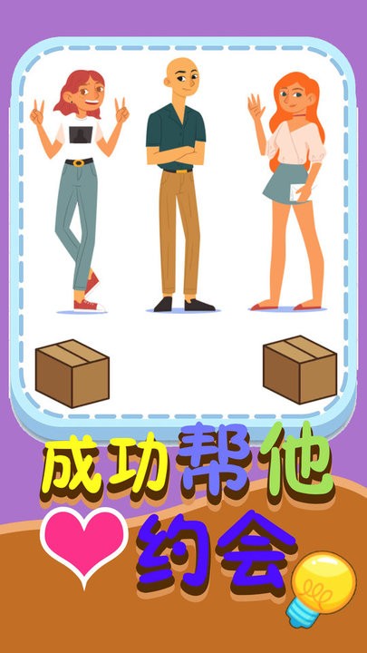 解谜急转弯游戏安卓版图3: