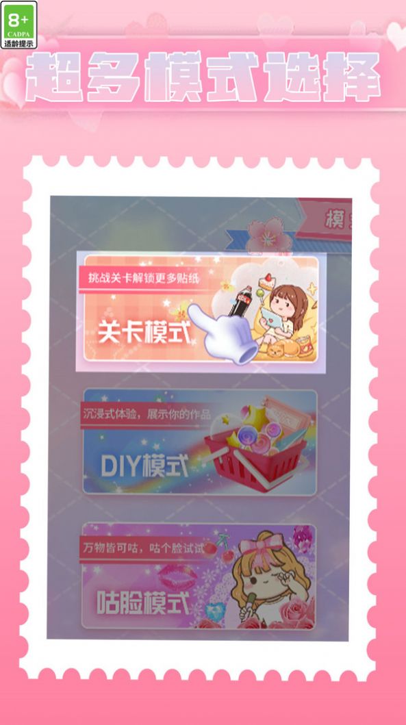 咕卡小能手游戏官方版图2: