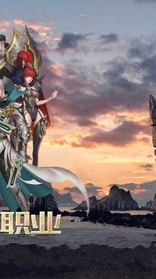 天地决手游官网版下载最新版图4: