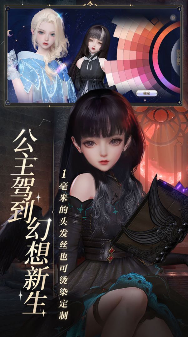 天谕手游雾影修罗周年版官方下载图1: