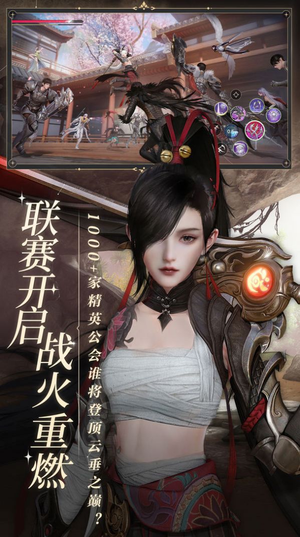 天谕手游雾影修罗周年版官方下载图2: