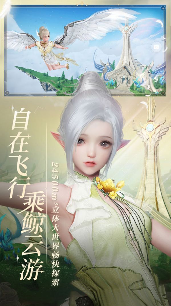 天谕手游雾影修罗周年版官方下载图3: