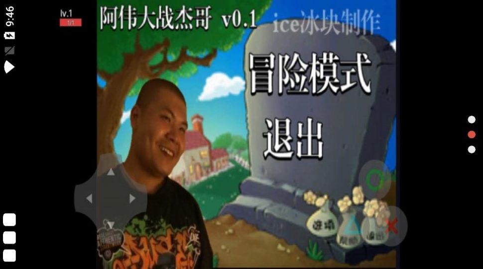 阿伟大战杰哥游戏手机版图3: