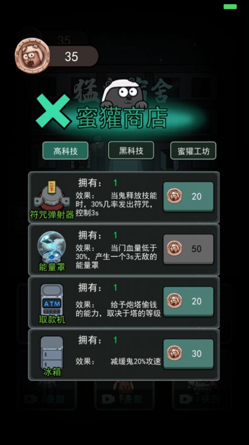 鬼宿舍小游戏猎梦者模式加强版图1: