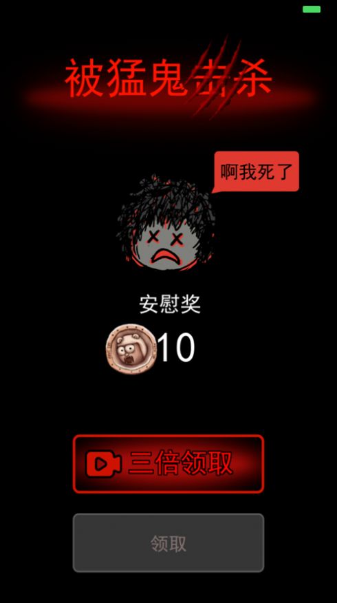 鬼宿舍小游戏猎梦者模式加强版图2: