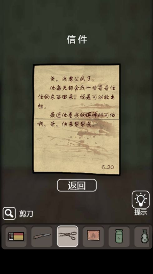 猛鬼宿舍2山村遗宅游戏安卓版图2: