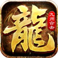 釜底抽薪九州合击手游官方版 v1.0.0