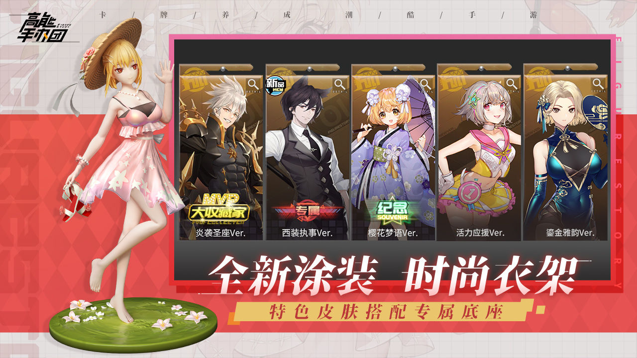 高能手办团1.2.2版本更新官方版图3: