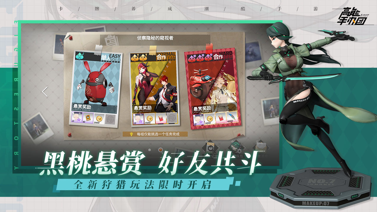 高能手办团1.2.2版本更新官方版图4: