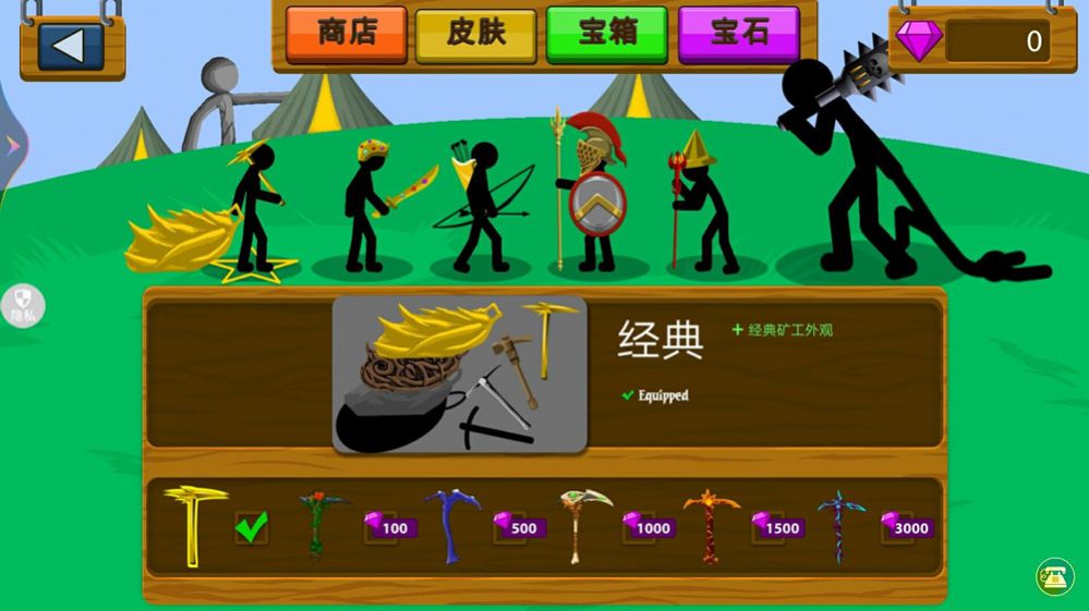 火柴人战争专家游戏官方中文版图1: