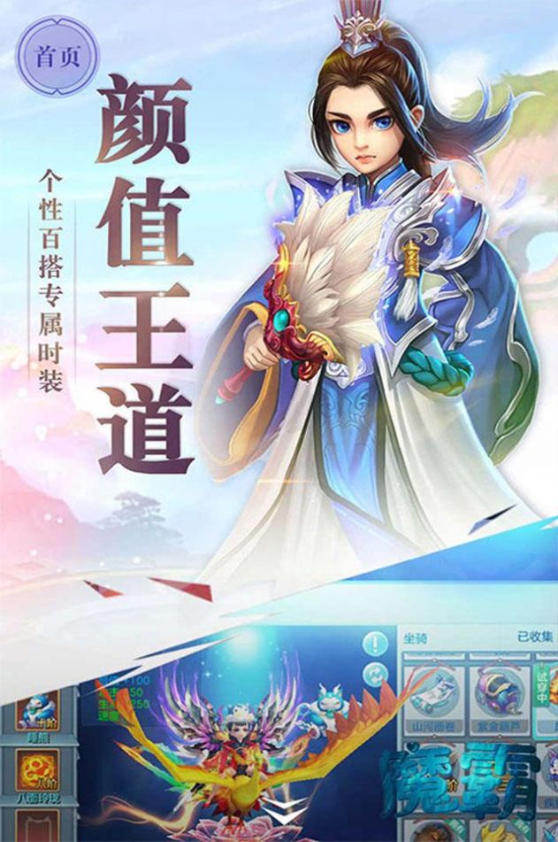 魔霸朝歌封神手游官方版图1: