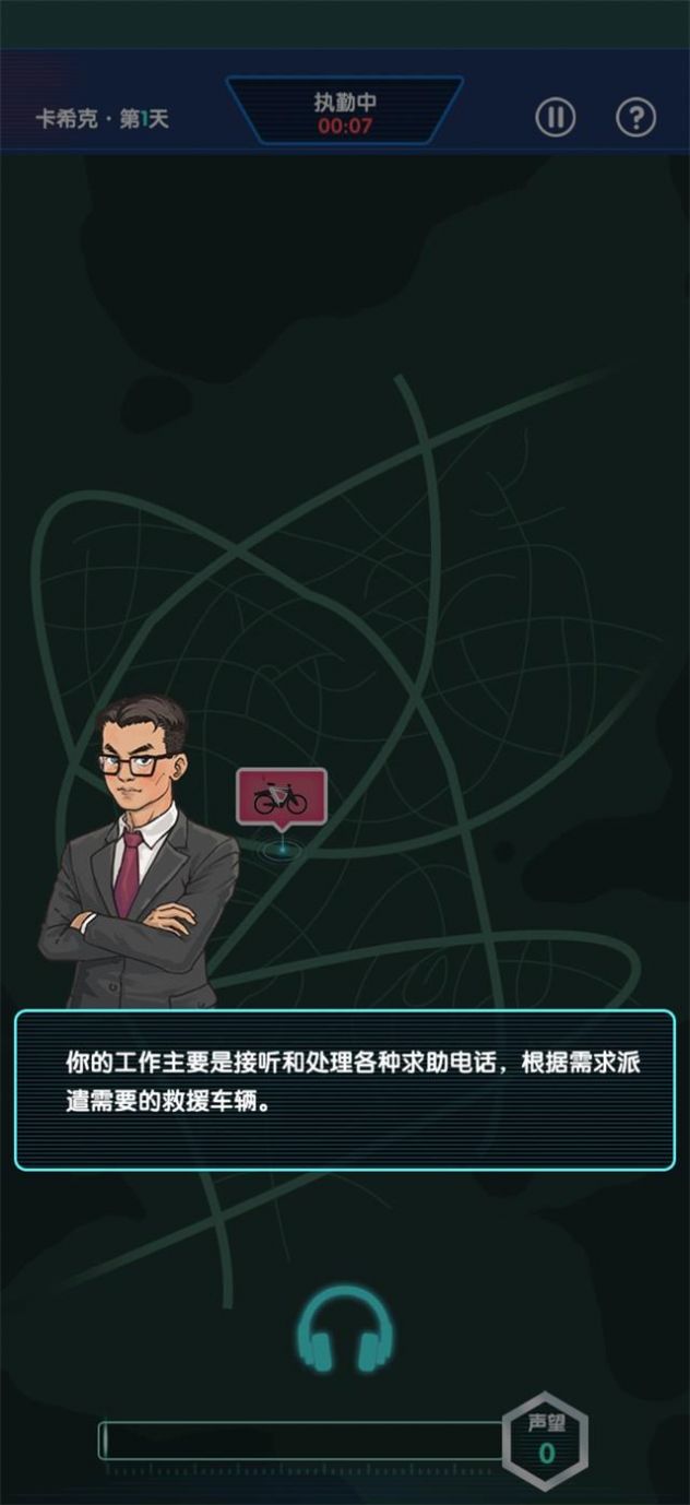 有事儿您说话游戏官方版图1: