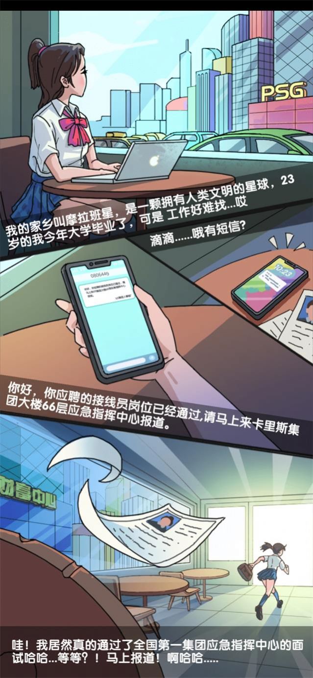 有事儿您说话游戏官方版图2:
