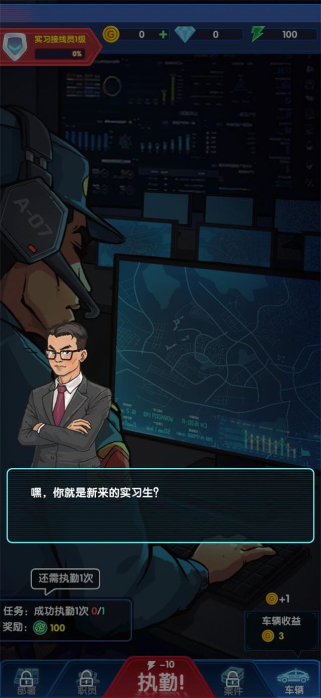 有事儿您说话游戏官方版图3: