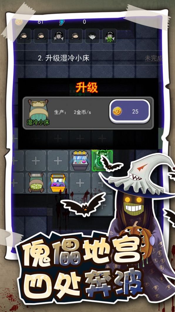 逃生高手游戏官方版图3: