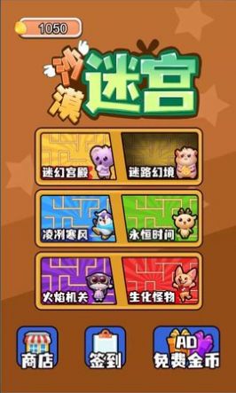 沙漠迷宫游戏官方安卓版图2:
